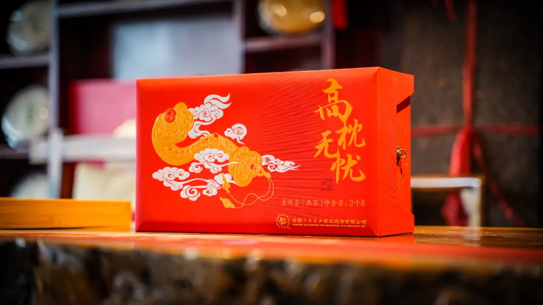 六大茶山限定新年好礼,解锁虎年新玩法