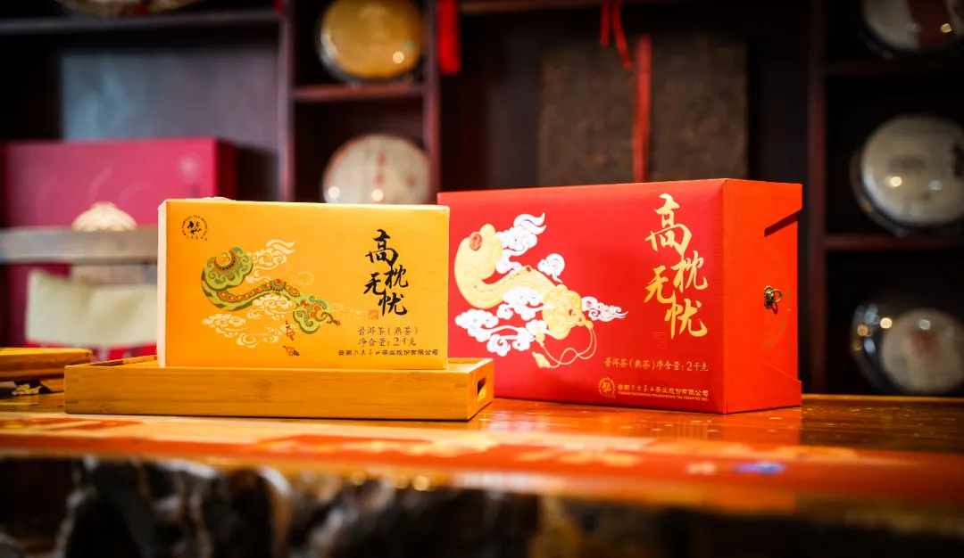 六大茶山限定新年好礼,解锁虎年新玩法