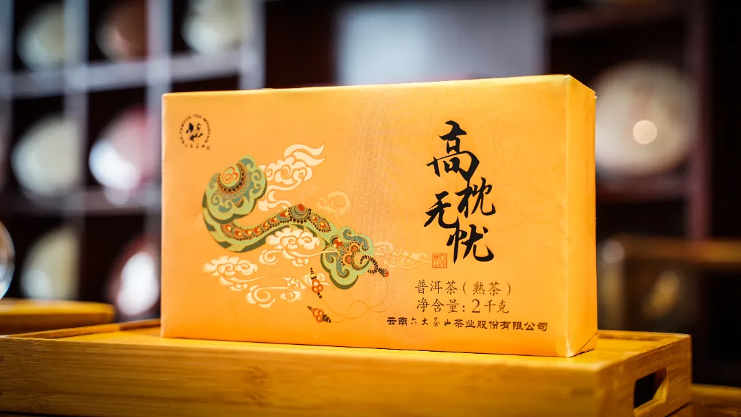 六大茶山限定新年好礼,解锁虎年新玩法