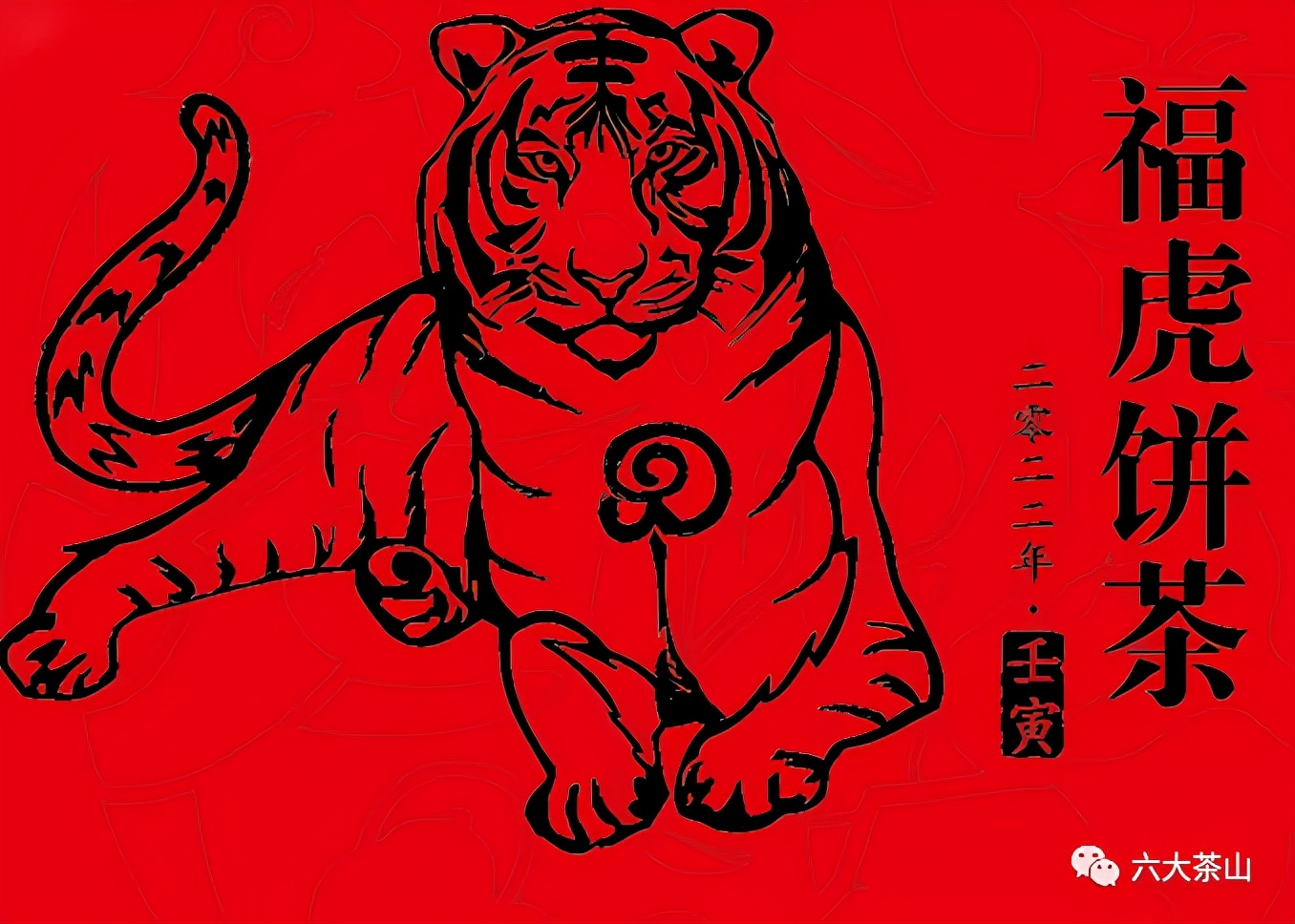 虎唤红运·贺岁迎祥|年味十足的新年好礼,让您爱不释手