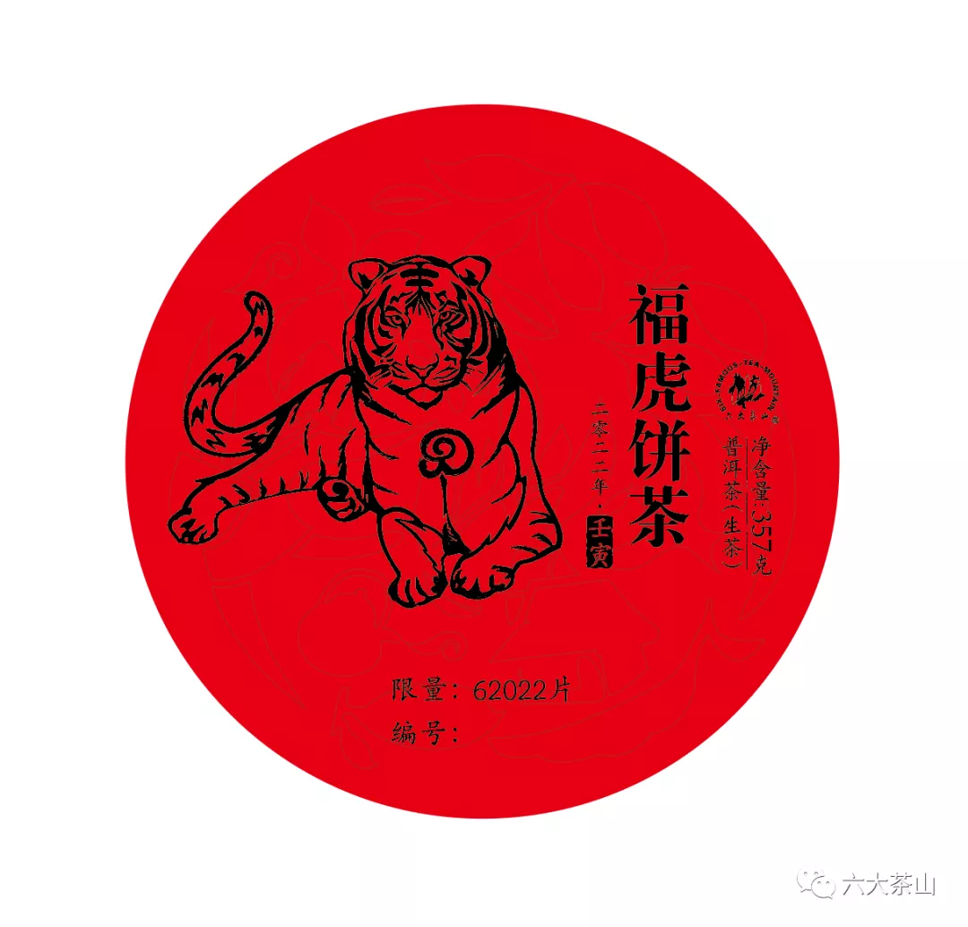 虎唤红运·贺岁迎祥|年味十足的新年好礼,让您爱不释手
