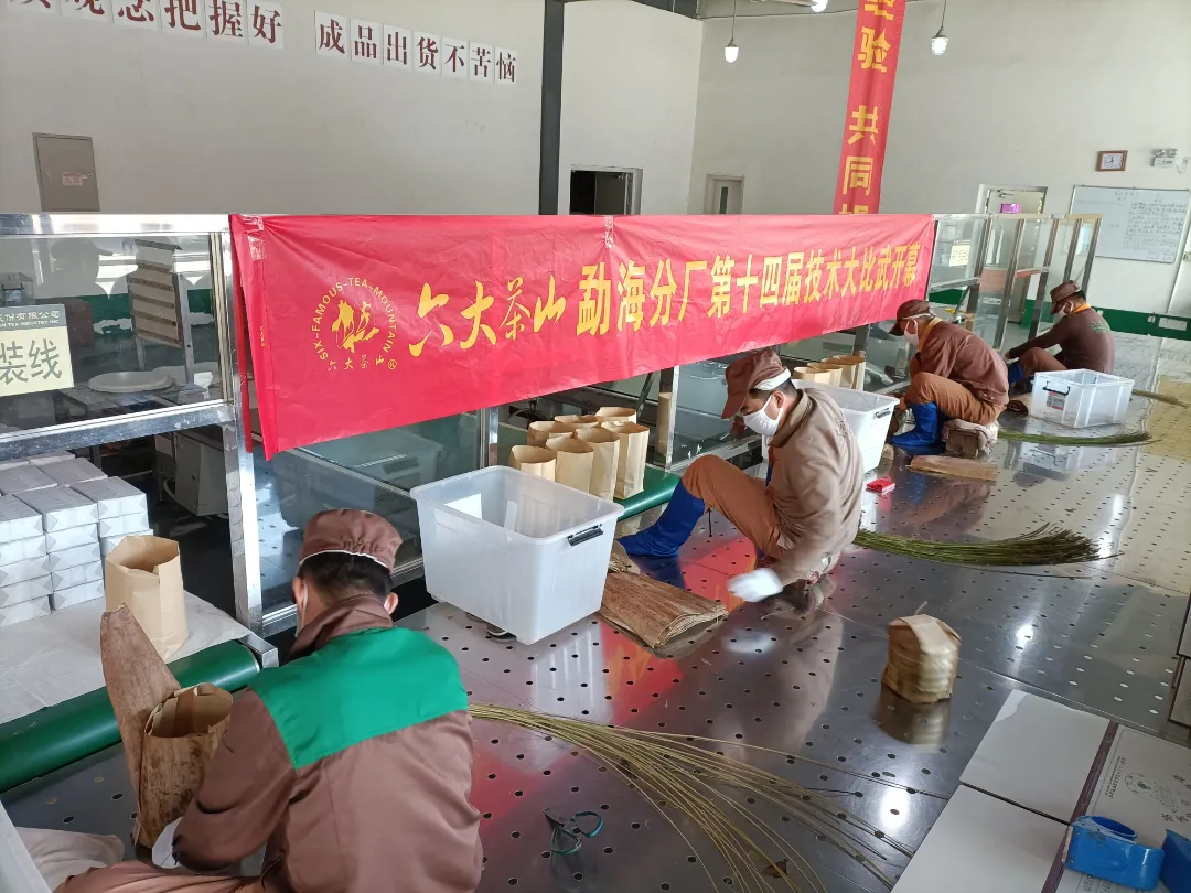 精益求精·铸造品质|六大茶山第十四届技术大比武圆满完成