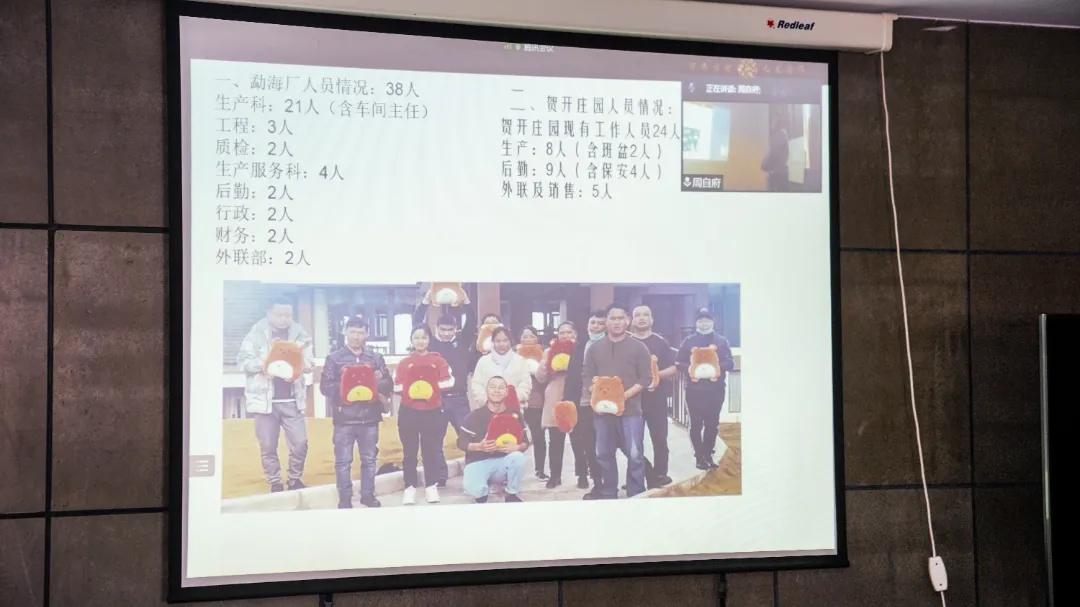 六大茶山2021年终述职圆满完成,共迎百年荣耀·双十加冕的2022年